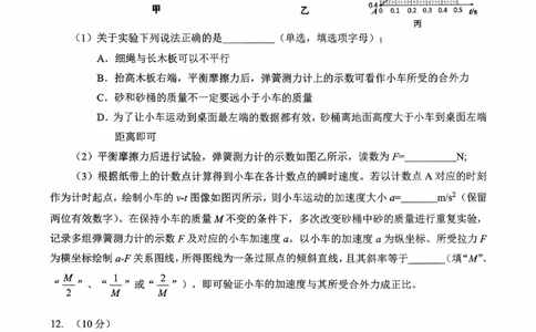 湖北省&ldquo;新八校&rdquo;协作体2025-2026学年度上学期高三10月月考物理_2025年10月_251013湖北省&ldquo;新八校&rdquo;协作体2025-2026学年度上学期高三10月月考（全科）