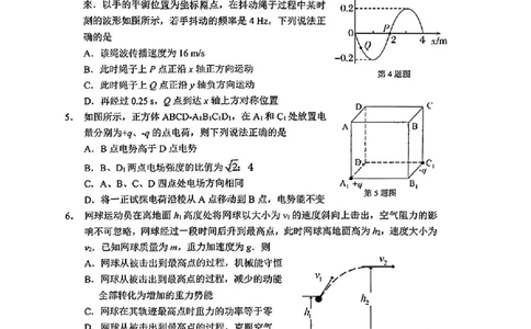 大湾区一模物理试卷_2025年1月_2501132025届广东省大湾区普通高中毕业年级联合模拟考试(一)_2025届广东省大湾区普通高中毕业年级联合模拟考试(一)物理
