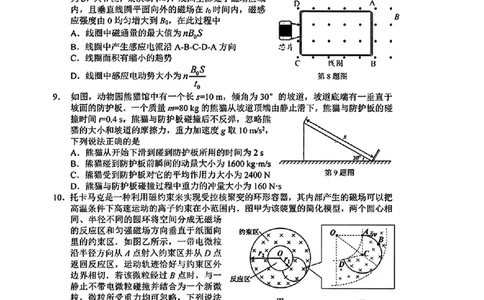 大湾区一模物理试卷_2025年1月_2501132025届广东省大湾区普通高中毕业年级联合模拟考试(一)_2025届广东省大湾区普通高中毕业年级联合模拟考试(一)物理