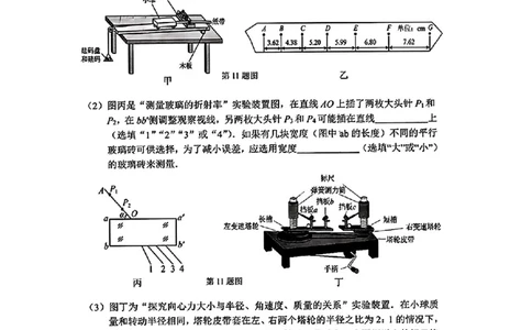 大湾区一模物理试卷_2025年1月_2501132025届广东省大湾区普通高中毕业年级联合模拟考试(一)_2025届广东省大湾区普通高中毕业年级联合模拟考试(一)物理
