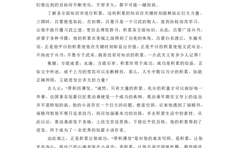 语文答案_2025年4月_250419河北省石家庄市第一中学2025届高考第二次模拟考试（全科）