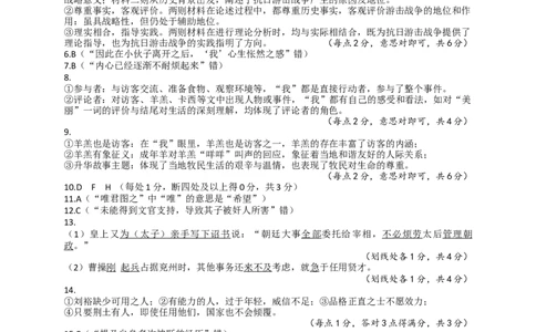 四川省绵阳市高中2022级第二次诊断性考试语文答案_2025年1月_250117四川省绵阳市高中2022级第二次诊断性考试（全科）_四川省绵阳市高中2022级第二次诊断性考试语文