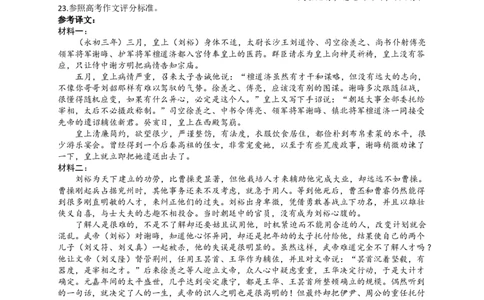 四川省绵阳市高中2022级第二次诊断性考试语文答案_2025年1月_250117四川省绵阳市高中2022级第二次诊断性考试（全科）_四川省绵阳市高中2022级第二次诊断性考试语文