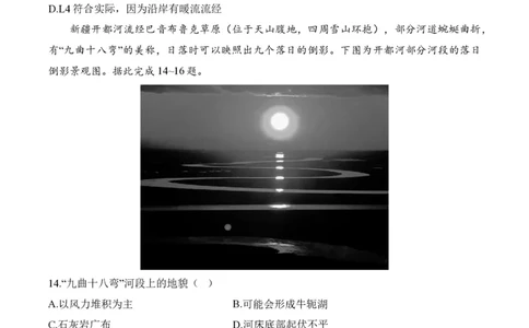 2024届明日之星高考地理精英模拟卷甘肃版_2024高考押题卷_72024正确教育全系列_2024明日之星全系列_（新高考）2024《明日之星&middot;高考精英模拟卷》（九科全）各一套