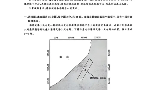 湖南省天壹名校联盟2026届高三8月入学考试地理_2025年8月_250831湖南省天壹名校联盟2026届高三8月入学考试（湘潭市2026届高三第一次模拟考试）（全科）