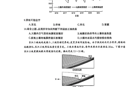 湖南省天壹名校联盟2026届高三8月入学考试地理_2025年8月_250831湖南省天壹名校联盟2026届高三8月入学考试（湘潭市2026届高三第一次模拟考试）（全科）