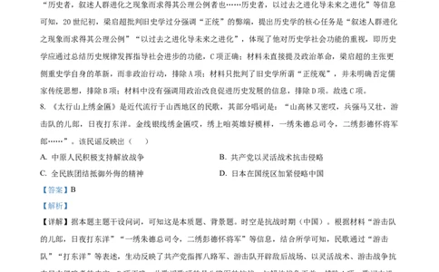 精品解析：2025届黑龙江省哈尔滨市第六中学校高三下学期四模历史试题（解析版）_2025年5月_250514黑龙江省哈尔滨市第六中学2025届高三下学期四模（全科）