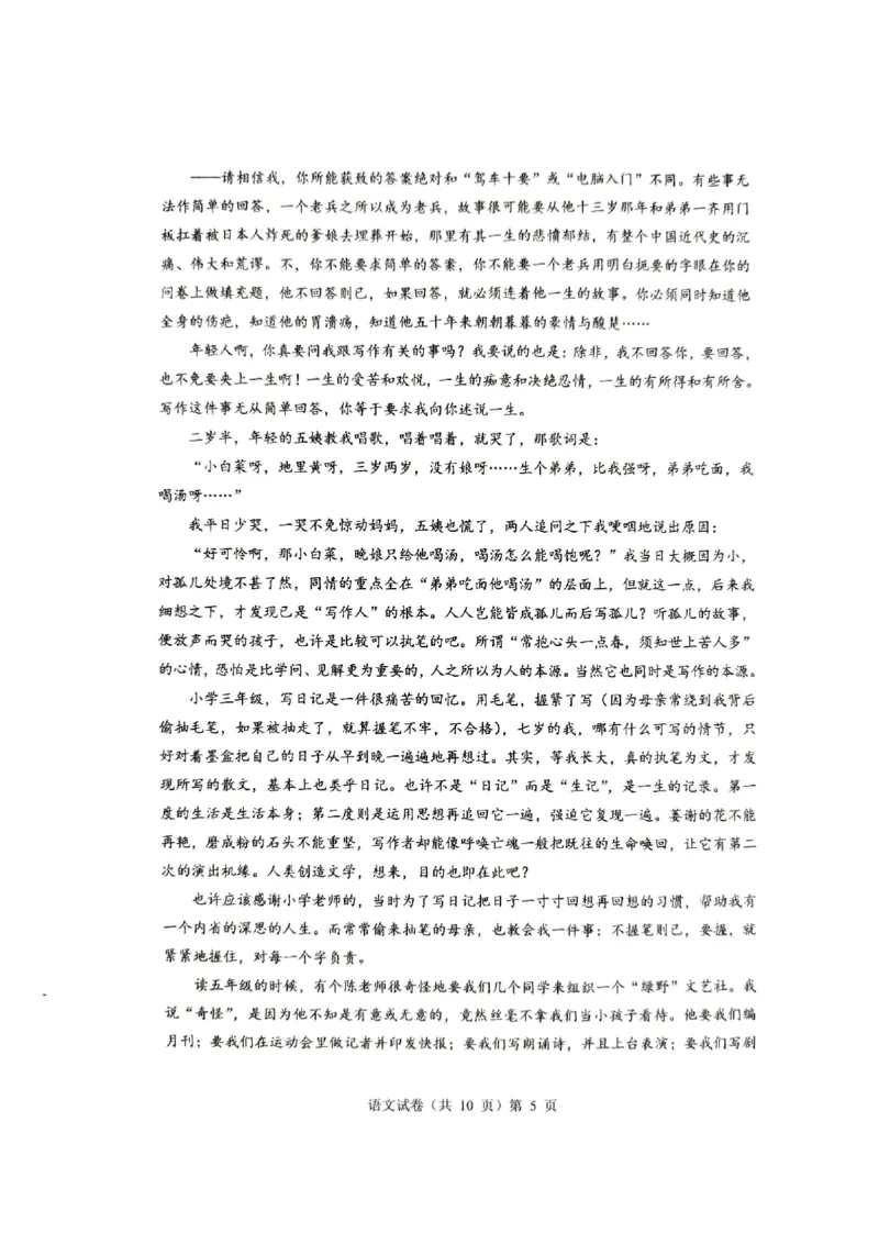 语文三模_2025年5月_2505192025届湖北省新八校协作体高三下学期5月壮行考（全科）_01语文