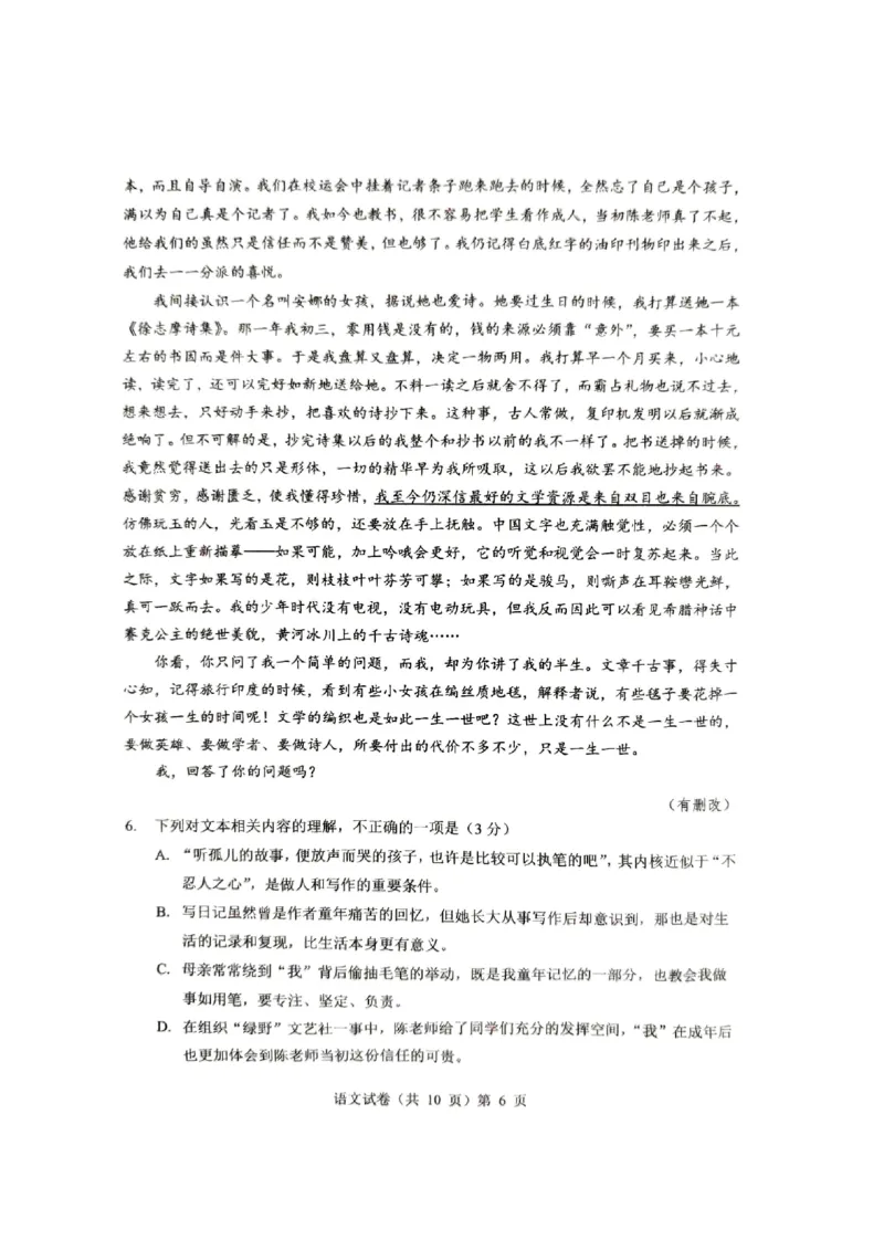 语文三模_2025年5月_2505192025届湖北省新八校协作体高三下学期5月壮行考（全科）_01语文