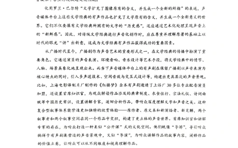 语文三模_2025年5月_2505192025届湖北省新八校协作体高三下学期5月壮行考（全科）_01语文