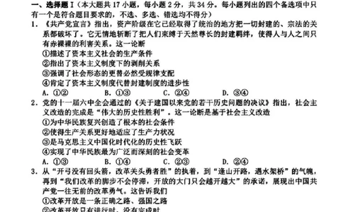 浙江省衢州、丽水、湖州三地市二模2025年4月高三教学质量检测政治+答案_2025年4月_250413浙江省衢州、丽水、湖州三地市二模2025年4月高三教学质量检测（全科）