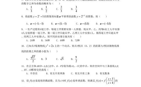 2008年高考数学试卷（理）（辽宁）（空白卷）_数学历年高考真题_新&middot;PDF版2008-2025&middot;高考数学真题_数学（按省份分类）2008-2025_2008-2025&middot;（辽宁）数学高考真题