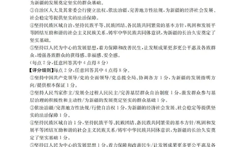 政治答案_扫描版_2025年11月_251125四川省金太阳2025-2026学年高三上学期11月联考_四川省金太阳2025-2026学年高三上学期11月联考政治试题（含答案）