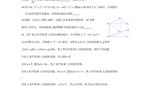 2009年高考数学试卷（理）（四川）（空白卷）_数学历年高考真题_新&middot;PDF版2008-2025&middot;高考数学真题_数学（按省份分类）2008-2025_2008-2025&middot;（四川）数学高考真题