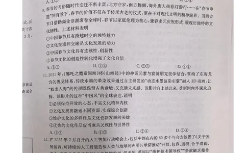 江西部分学校联考思想政治_2025年5月_2505272025年江西省普通高等学校招生统一考试模拟演练科试题卷_2025届江西省部分学校高三下学期5月联考政治试卷