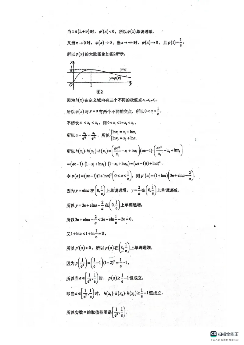 绵阳南山中学高2023级&ldquo;绵阳一诊&rdquo;热身考试数学答案_2025年10月_251028四川省绵阳南山中学高2023级&ldquo;绵阳一诊&rdquo;热身考试