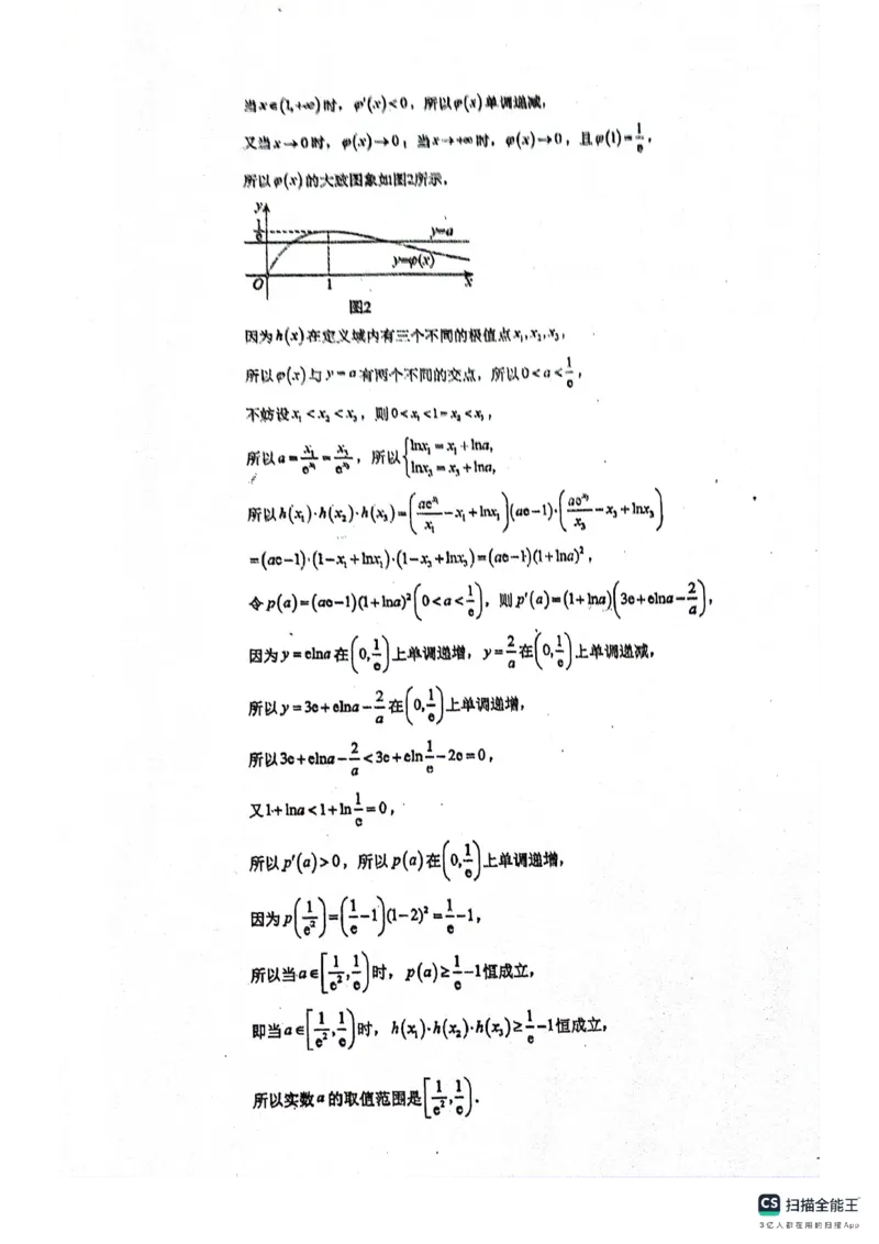 绵阳南山中学高2023级&ldquo;绵阳一诊&rdquo;热身考试数学答案_2025年10月_251028四川省绵阳南山中学高2023级&ldquo;绵阳一诊&rdquo;热身考试