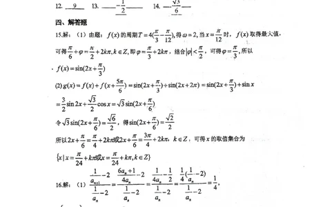 绵阳南山中学高2023级&ldquo;绵阳一诊&rdquo;热身考试数学答案_2025年10月_251028四川省绵阳南山中学高2023级&ldquo;绵阳一诊&rdquo;热身考试