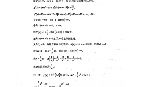 绵阳南山中学高2023级&ldquo;绵阳一诊&rdquo;热身考试数学答案_2025年10月_251028四川省绵阳南山中学高2023级&ldquo;绵阳一诊&rdquo;热身考试