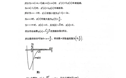 绵阳南山中学高2023级&ldquo;绵阳一诊&rdquo;热身考试数学答案_2025年10月_251028四川省绵阳南山中学高2023级&ldquo;绵阳一诊&rdquo;热身考试