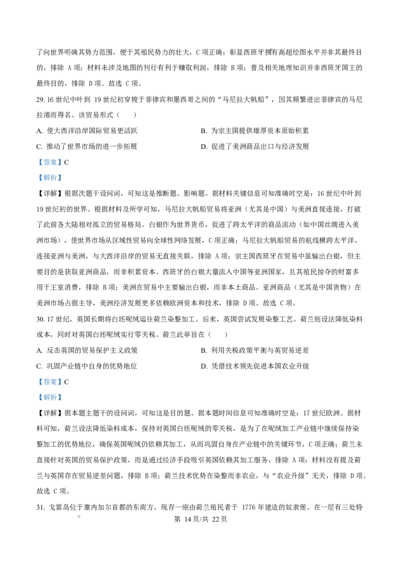 吉林省吉林市第一中学2026届高三上学期第一次质量检测+历史答案_2025年10月_12026年试卷教辅资源等多个文件_251022吉林省吉林市第一中学2026届高三上学期第一次质量检测（全科）