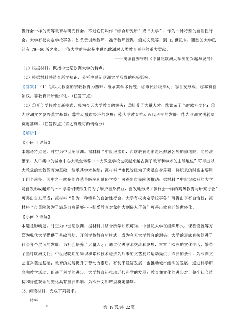 吉林省吉林市第一中学2026届高三上学期第一次质量检测+历史答案_2025年10月_12026年试卷教辅资源等多个文件_251022吉林省吉林市第一中学2026届高三上学期第一次质量检测（全科）
