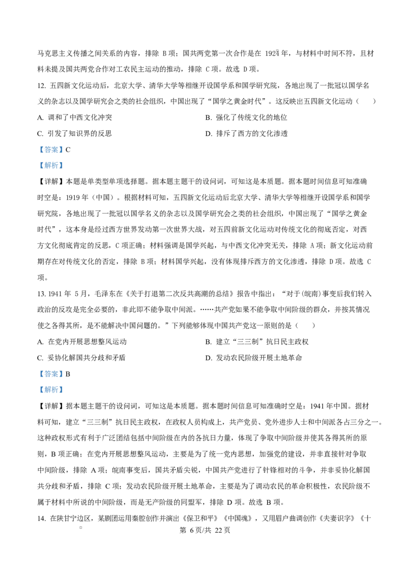 吉林省吉林市第一中学2026届高三上学期第一次质量检测+历史答案_2025年10月_12026年试卷教辅资源等多个文件_251022吉林省吉林市第一中学2026届高三上学期第一次质量检测（全科）