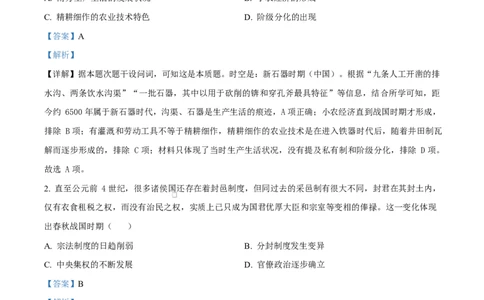 吉林省吉林市第一中学2026届高三上学期第一次质量检测+历史答案_2025年10月_12026年试卷教辅资源等多个文件_251022吉林省吉林市第一中学2026届高三上学期第一次质量检测（全科）