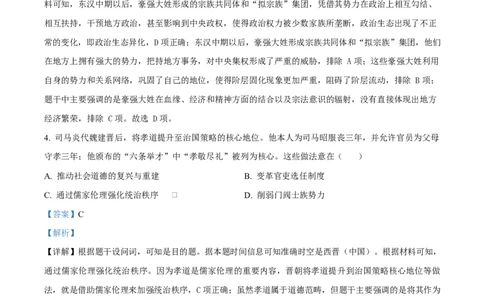 吉林省吉林市第一中学2026届高三上学期第一次质量检测+历史答案_2025年10月_12026年试卷教辅资源等多个文件_251022吉林省吉林市第一中学2026届高三上学期第一次质量检测（全科）