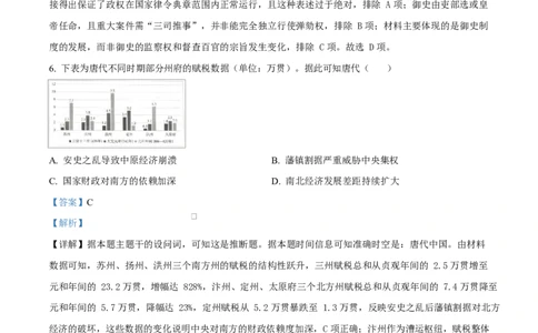 吉林省吉林市第一中学2026届高三上学期第一次质量检测+历史答案_2025年10月_12026年试卷教辅资源等多个文件_251022吉林省吉林市第一中学2026届高三上学期第一次质量检测（全科）