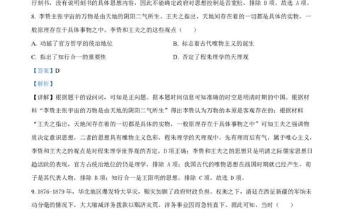 吉林省吉林市第一中学2026届高三上学期第一次质量检测+历史答案_2025年10月_12026年试卷教辅资源等多个文件_251022吉林省吉林市第一中学2026届高三上学期第一次质量检测（全科）