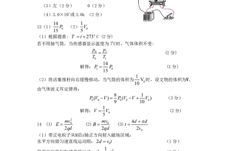 四川省巴中市普通高中2023级&ldquo;零诊&rdquo;考试物理答案_2025年9月_250919四川省巴中市普通高中2023级&ldquo;零诊&rdquo;考试（巴中零诊）_四川省巴中市普通高中2023级&ldquo;零诊&rdquo;考试物理