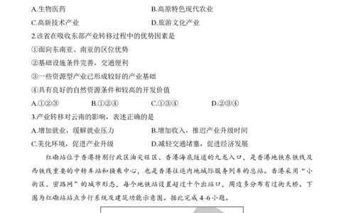2024届明日之星高考地理精英模拟卷山东版_2024高考押题卷_72024正确教育全系列_2024明日之星全系列_（新高考）2024《明日之星&middot;高考精英模拟卷》（九科全）各一套