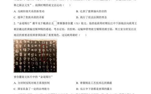 天津市南开大学附中2025年高三上学期第一次阶段检测+历史_2025年10月_251002天津市南开大学附中2025年高三上学期第一次阶段检测（全科）