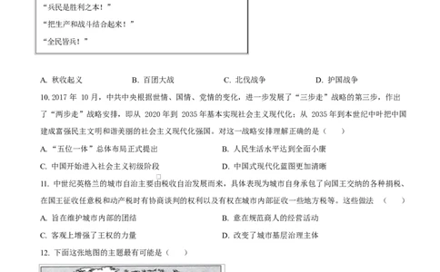 天津市南开大学附中2025年高三上学期第一次阶段检测+历史_2025年10月_251002天津市南开大学附中2025年高三上学期第一次阶段检测（全科）