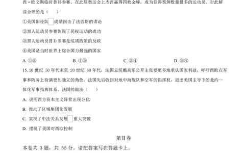 天津市南开大学附中2025年高三上学期第一次阶段检测+历史_2025年10月_251002天津市南开大学附中2025年高三上学期第一次阶段检测（全科）