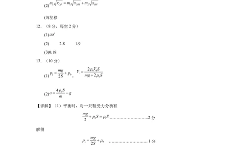 辽宁省鞍山市2024-2025学年高三下学期第一次月考试卷物理答案_2025年3月_250306辽宁省鞍山市2024-2025学年高三下学期第一次月考试卷_辽宁省鞍山市2024-2025学年高三下学期第一次月考物理