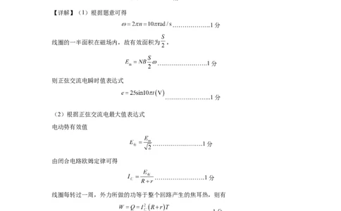 辽宁省鞍山市2024-2025学年高三下学期第一次月考试卷物理答案_2025年3月_250306辽宁省鞍山市2024-2025学年高三下学期第一次月考试卷_辽宁省鞍山市2024-2025学年高三下学期第一次月考物理
