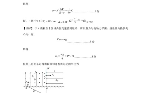 辽宁省鞍山市2024-2025学年高三下学期第一次月考试卷物理答案_2025年3月_250306辽宁省鞍山市2024-2025学年高三下学期第一次月考试卷_辽宁省鞍山市2024-2025学年高三下学期第一次月考物理