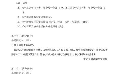 湖北省云学名校联盟2025届高三年级2月联考日语答案_2025年2月_250219湖北省云学名校联盟2025届高三年级2月联考（全科）_湖北省云学名校联盟2025届高三年级2月联考日语