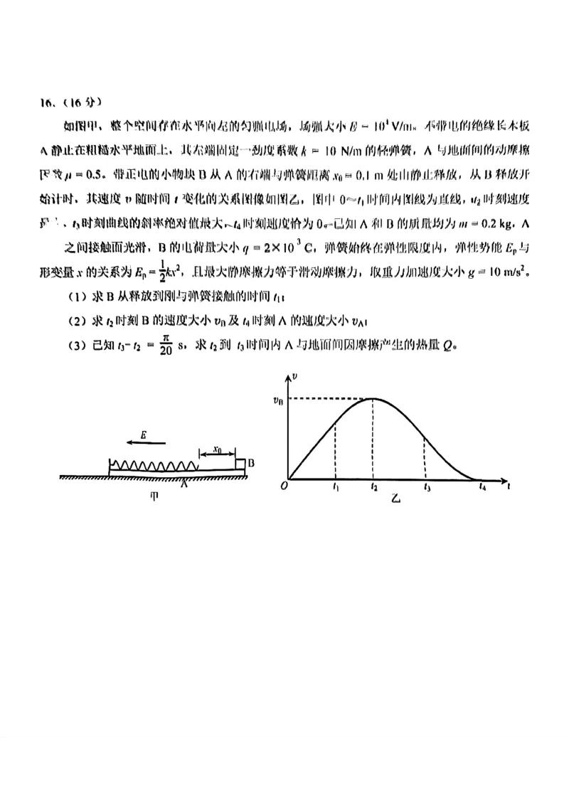 福建省泉州市2025届高中毕业班质量监测（三）物理_2025年3月_250308福建省泉州市2025届高中毕业班质量监测（三）（全科）_福建省泉州市2025届高中毕业班质量监测（三）物理