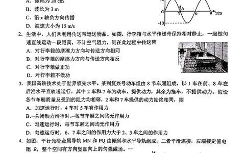 福建省泉州市2025届高中毕业班质量监测（三）物理_2025年3月_250308福建省泉州市2025届高中毕业班质量监测（三）（全科）_福建省泉州市2025届高中毕业班质量监测（三）物理