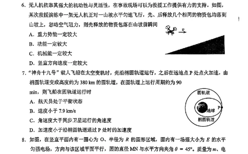 福建省泉州市2025届高中毕业班质量监测（三）物理_2025年3月_250308福建省泉州市2025届高中毕业班质量监测（三）（全科）_福建省泉州市2025届高中毕业班质量监测（三）物理
