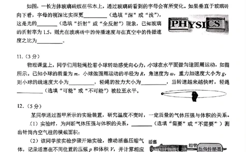 福建省泉州市2025届高中毕业班质量监测（三）物理_2025年3月_250308福建省泉州市2025届高中毕业班质量监测（三）（全科）_福建省泉州市2025届高中毕业班质量监测（三）物理