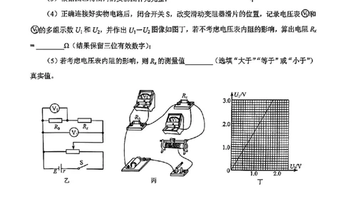 福建省泉州市2025届高中毕业班质量监测（三）物理_2025年3月_250308福建省泉州市2025届高中毕业班质量监测（三）（全科）_福建省泉州市2025届高中毕业班质量监测（三）物理