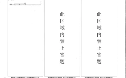 湖北省鄂东南2025年春季高三年级五月模拟考物理答题卡_2025年5月_250513湖北省鄂东南2025年春季高三年级五月模拟考（全科）