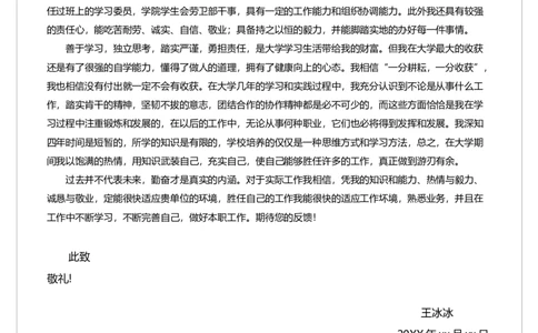 106_10000+PPT模板大礼包_大学生个人简历PPT模板_个人简历-Word版保存下载编辑_四页简历116款