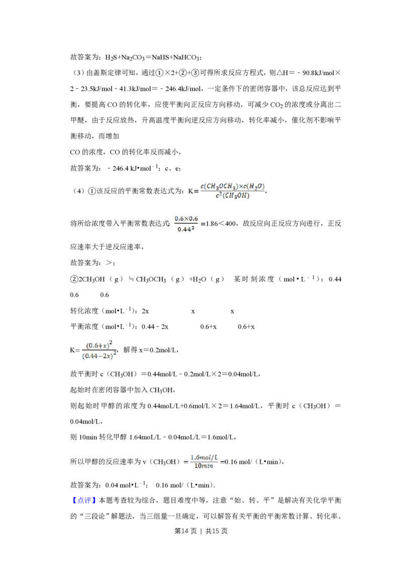2010年高考化学试卷（天津）（解析卷）_化学历年高考真题_新&middot;PDF版2008-2025&middot;高考化学真题_化学（按年份分类）2008-2025_2010&middot;高考化学真题