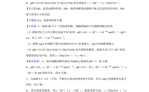 2010年高考化学试卷（天津）（解析卷）_化学历年高考真题_新&middot;PDF版2008-2025&middot;高考化学真题_化学（按年份分类）2008-2025_2010&middot;高考化学真题