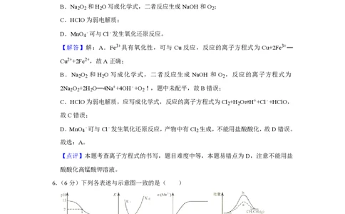 2010年高考化学试卷（天津）（解析卷）_化学历年高考真题_新&middot;PDF版2008-2025&middot;高考化学真题_化学（按年份分类）2008-2025_2010&middot;高考化学真题